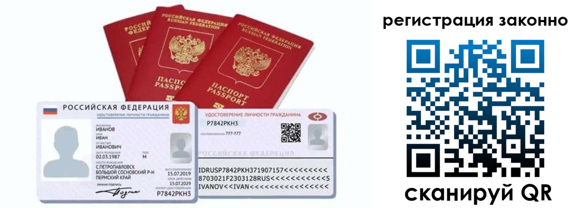 прописка иностранных граждан в Нурлате