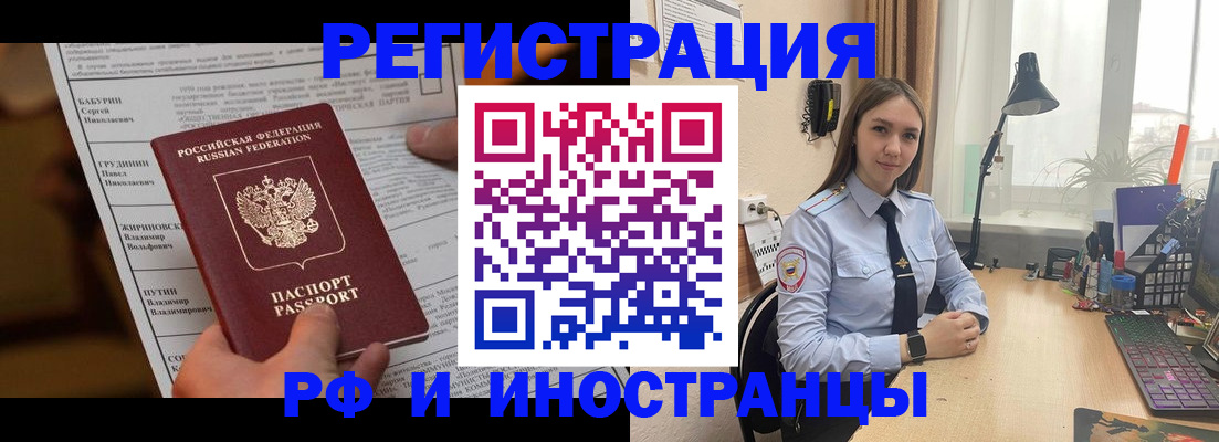 временная регистрация 2025 в Нурлате