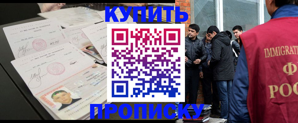 временная регистрация в квартире в Нурлате