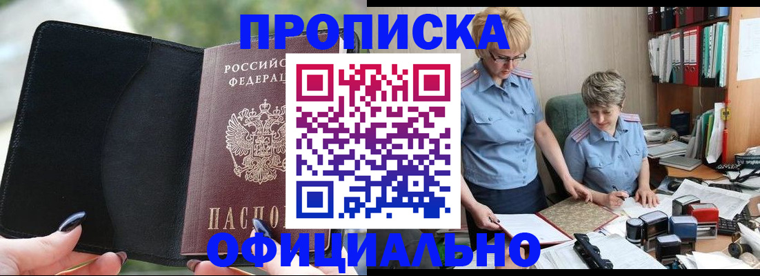 прописка иностранных граждан в Нурлате